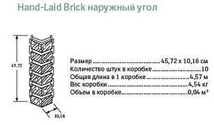 Hand-Laid Brick чертеж